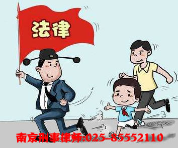 南京刑事律师