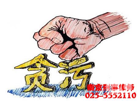 南京刑事律师