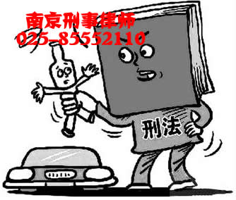 刑事证据规则